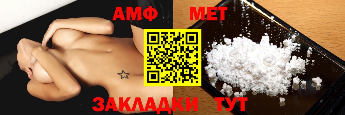 АМФ 97%  Вход с VPN  АМФЕТАМИН  Воскресенск 