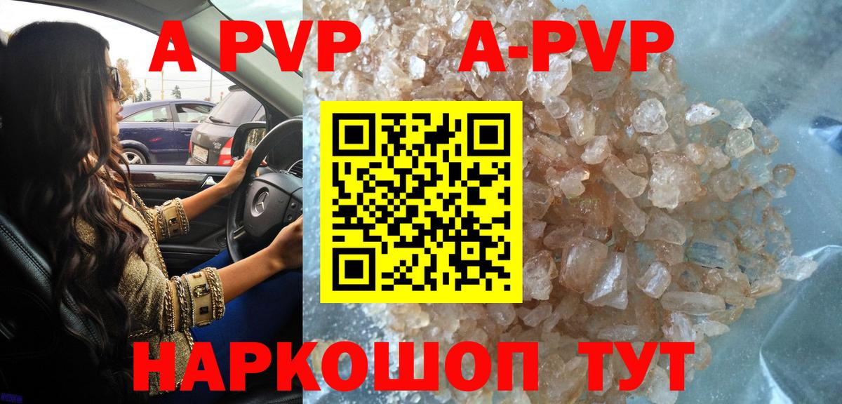 A PVP Соль  Alfa_PVP Соль  Вход с VPN  Воскресенск 
