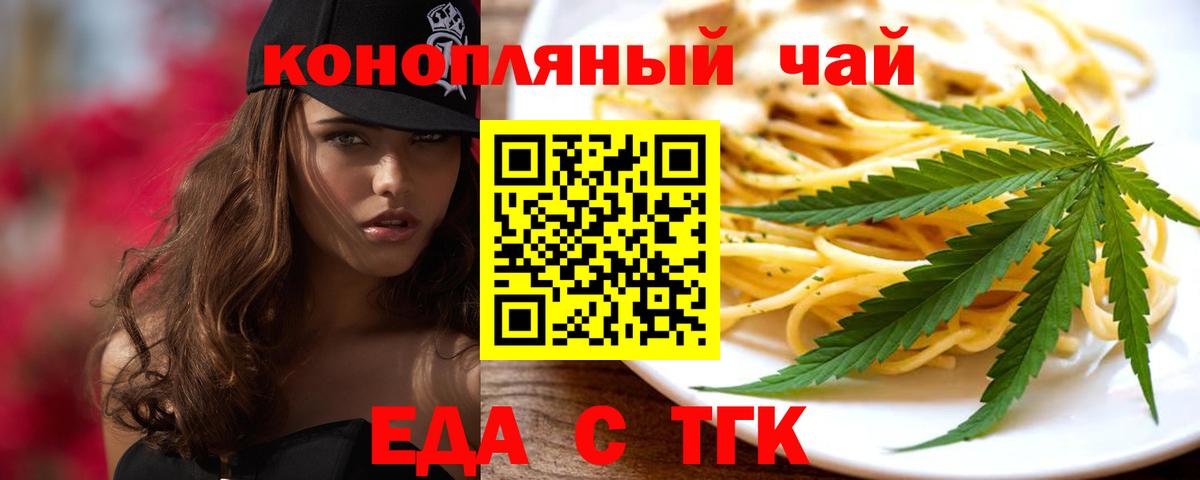 Canna-Cookies марихуана  Вход с VPN  Воскресенск 