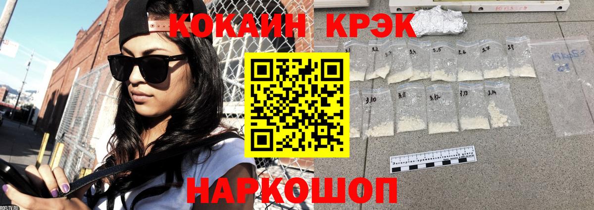 Кокаин Fish Scale  Вход с VPN  Воскресенск 