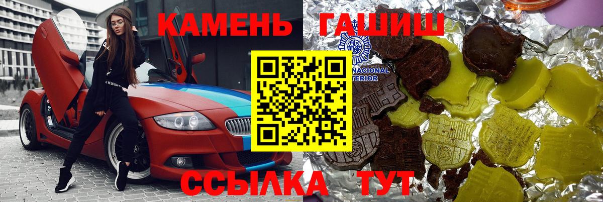 ГАШ  Гашиш Ice-O-Lator  Вход с VPN  Воскресенск  ГАШИШ хэш 