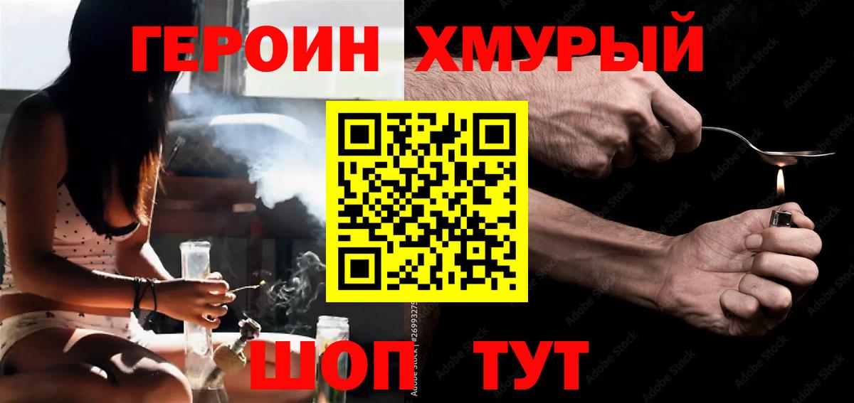 Героин Афган Воскресенск