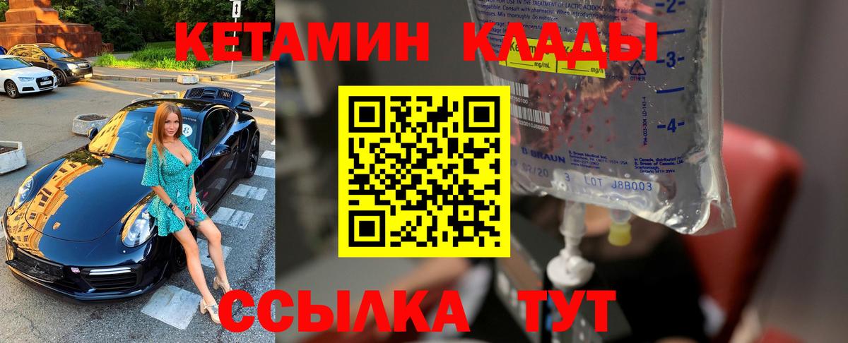 Воскресенск  КЕТАМИН ketamine  Вход с VPN 