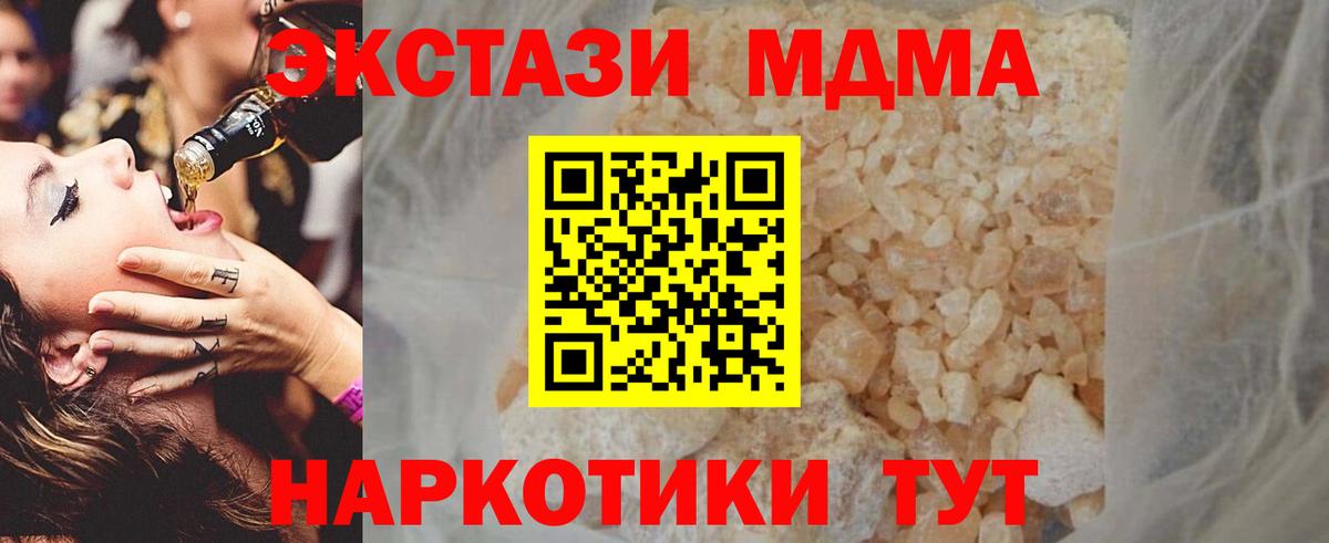 Меф МЯУ МЯУ   ГАШ  Вход с VPN  Каннабис  Воскресенск  Меф  Героин  MDMA  Лсд 25 