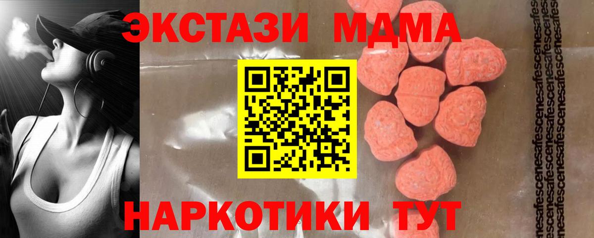 Воскресенск  MDMA кристаллы  Вход с VPN  МДМА кристаллы 