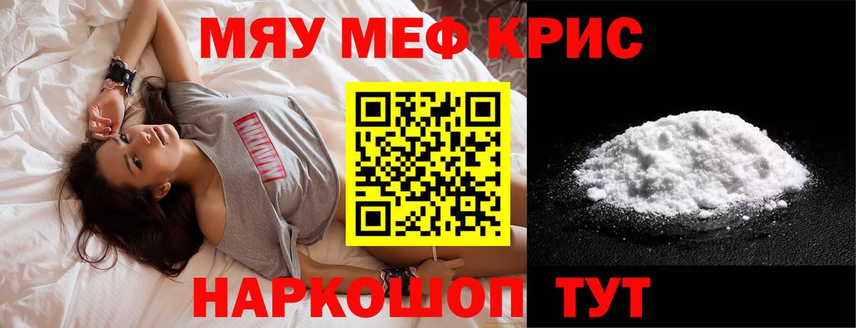 Меф  МЯУ-МЯУ мука  Вход с VPN  МЯУ-МЯУ VHQ  Воскресенск 