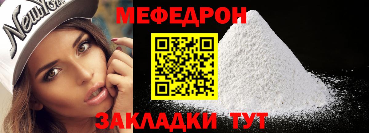 Мефедрон кристаллы Воскресенск