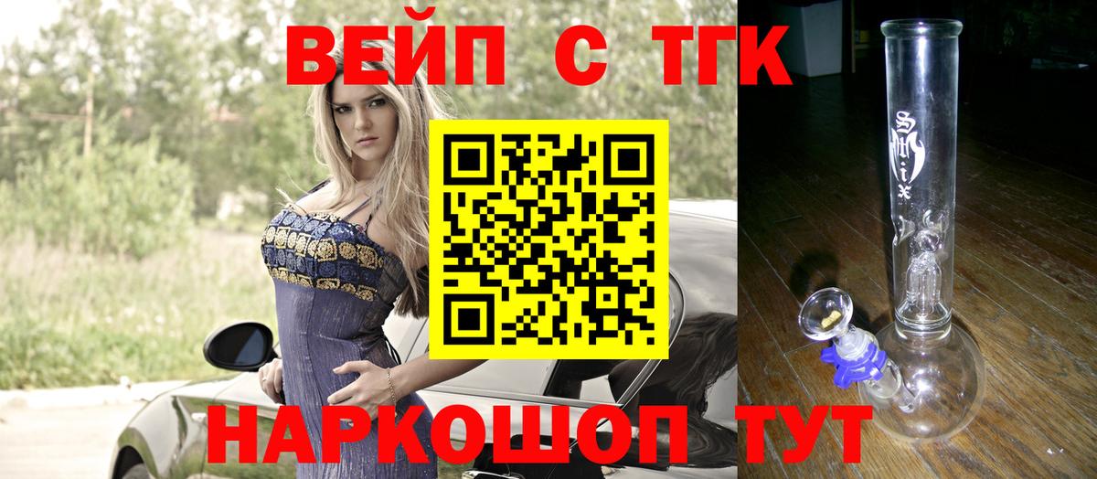 Дистиллят ТГК концентрат  Вход с VPN  Воскресенск 