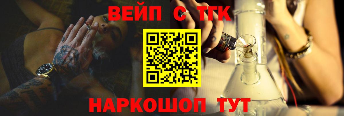 ТГК жижа Воскресенск